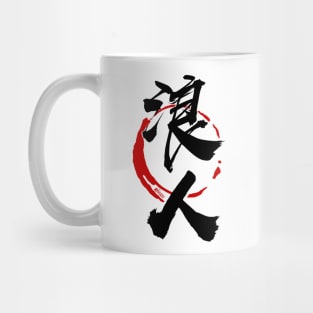 RONIN (Kanji) Mug